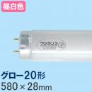 (販売終了)ワンランプ蛍光灯 グロー20形 [昼白色] FL20SS・EX-N/WAN
